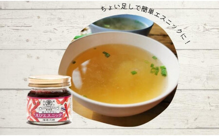 海老三昧・えびジェノベーゼ・えびエスニック3個セット_ktd