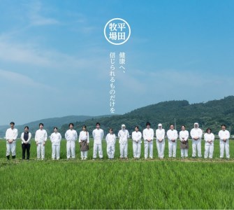 SA1339　【平田牧場】 三元豚 生ウインナーソーセージ　140g×6パック