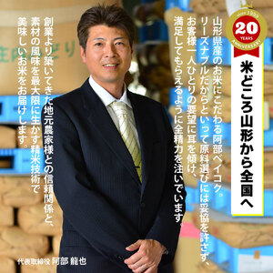 【令和7年産】 はえぬき 無洗米 10kg　(5kg×2袋)　山形県庄内産　有限会社 阿部ベイコク