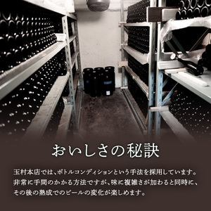 父の日 山伏ビール 壱・弐 各1本セット 【 クラフトビール セット 飲み比べセット 玉村本店 ビール 詰め合わせ 地ビール 山伏 飲み比べ 美山錦 ギフト 酒 お酒 アルコール 飲料 志賀高原 長野県 長野 】