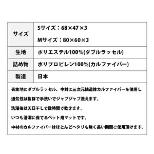ペット用 洗える ベッド 単品 M アイボリー（80×60×3）　016101
