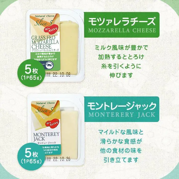 4種類のスライスチーズセット（計80枚）スライスチーズ 乳製品 食べ比べ モッツァレラ チェダー 
