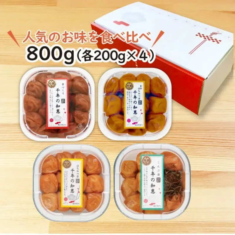 特選A級 紀州南高梅 味わい4種 金銀セット800g 千年の知恵 梅干し 和歌山県産　hoso009A【hoso009A】
