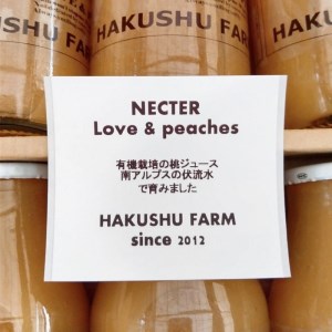 有機の桃ジュース6本セット【LOVE ＆ PEACHES】 [h019]