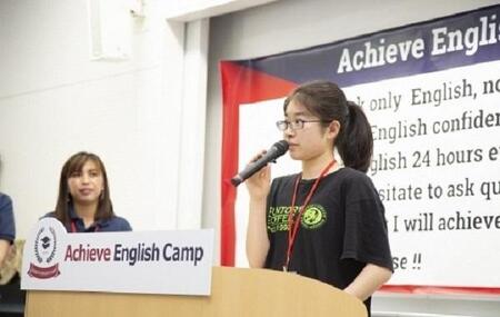 アチーブイングリッシュキャンプ河口湖校 利用券 150,000円分