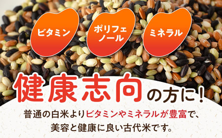 雑穀 古代米 三穀米 300g×3袋 UAS002 雑穀米