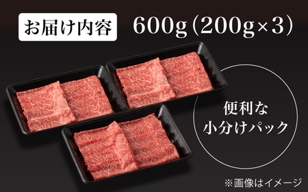 A5 佐賀牛 すき焼き・しゃぶしゃぶ用 モモ 600g /ナチュラルフーズ [UBH002] 佐賀牛 すき焼き