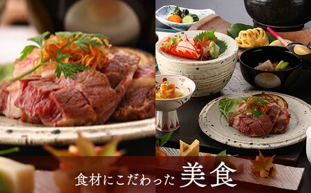 【御船山楽園ホテル】 宿泊利用券 （食事付き） [UAY001]宿泊 観光