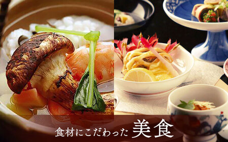 【御宿 竹林亭】ペア 宿泊券（和洋室/露天風呂付き）1泊2食付 2名様 [UAY005] 観光名所 観光地