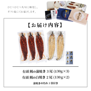 楠田の極うなぎ 蒲焼き3尾・白焼き2尾 130g以上×5尾(計650g以上) うなぎ 鰻 ウナギ 国産 鹿児島県産 九州産 蒲焼き 白焼き 冷凍 うな重 ひつまぶし c0-093