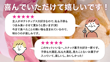 カルビー 湖池屋 人気 24種 詰め合わせ