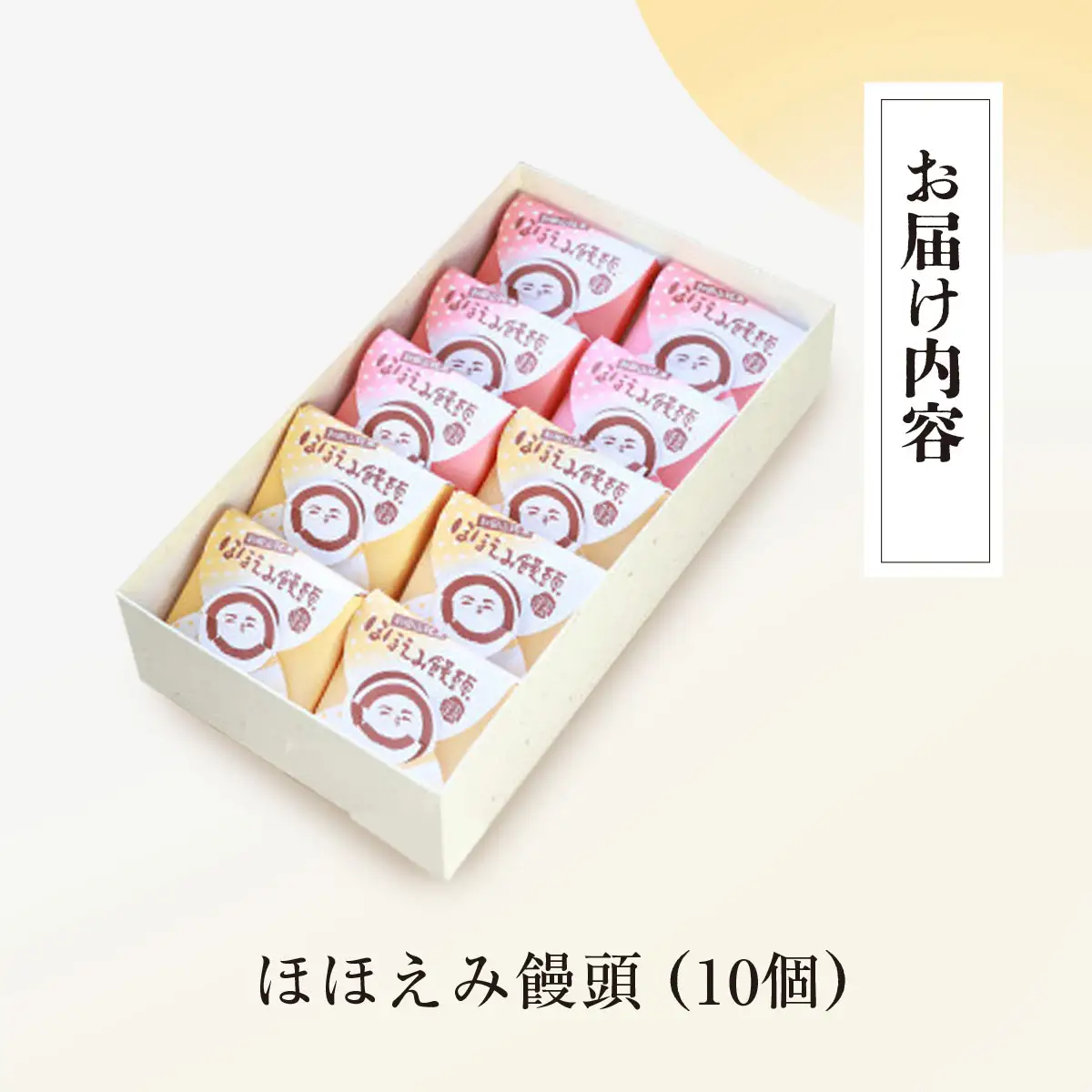 和田山銘菓 ほほえみ饅頭 兵庫県 朝来市 AS2AC17 饅頭 まんじゅう お饅頭 和菓子 菓子 デザート スイーツ