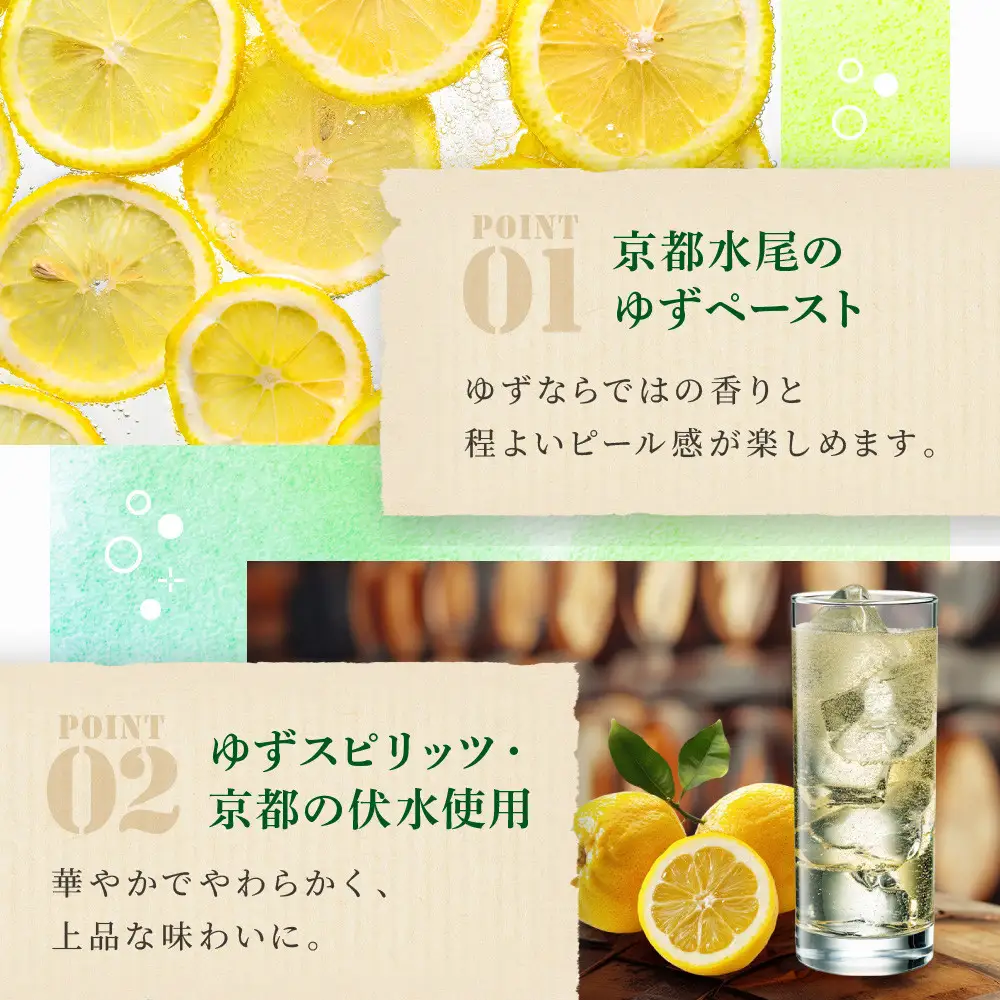【タカラ】寶 CRAFT 京都ゆず(330ml×12本) ｜京都 酎ハイ サワー 人気セット 酎ハイ