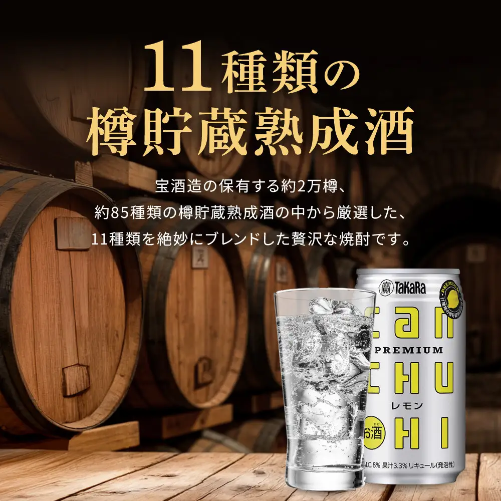 【タカラ】canチューハイレモン 24本セット 350ml ｜京都 酎ハイ サワー 人気セット