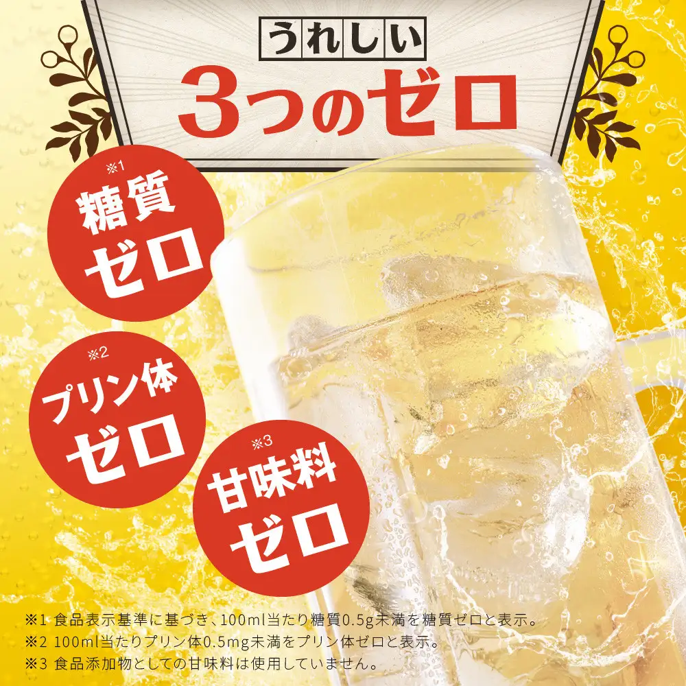 【タカラ】焼酎ハイボール＜レモン＞ 24本セット 500ml ｜京都 酎ハイ サワー 人気セット