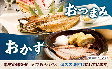 真鯛の熟成干物セット 魚 ひもの