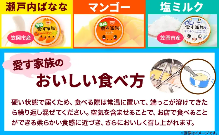 愛す家族 カップアイス 30個 アイス