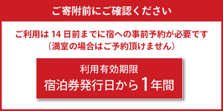 ホテル鐘山苑　貴賓室プレミアムアニバーサリー （平日5名様1泊2食付） 【 チケット 富士山 宿泊券 旅行 観光 山梨 富士吉田 】