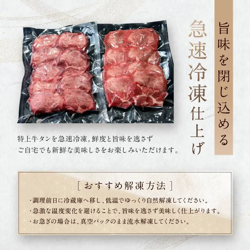 【 希少部位 】牛タン 特上 霜降り 厚切り 800g 塩味 J  牛タン 