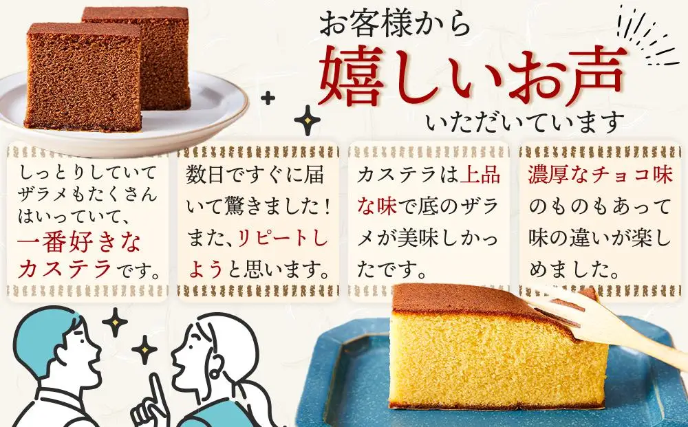 【定期便3か月】＜松翁軒＞カステラ1.0号・チョコラーテ0.6号詰め合せ｜カステラ チョコ