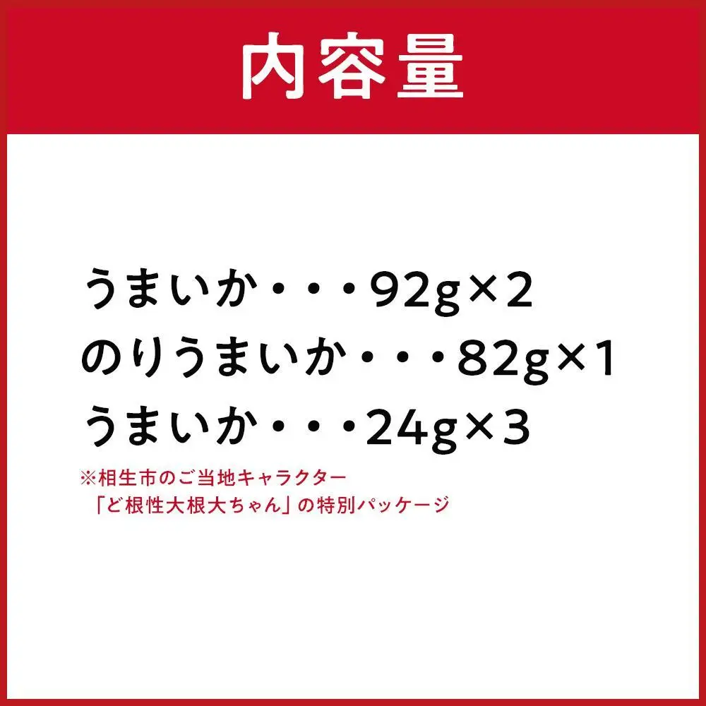 元祖スルメフライ！「うまいか」詰合せＢ　2種類全6品｜【うまいか・のりうまいか・おつまみ・いか・イカ・いかおつまみ・イカおつまみ・おつまみ・スルメ・するめ・スルメフライ・スルメおつまみ】