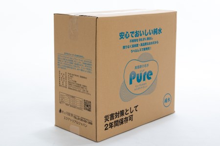 J-38　奥播磨の名水「ピュア」ラベルレスペットボトル