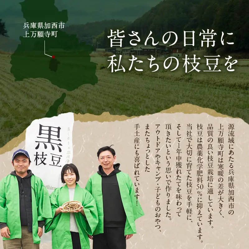 枝豆 黒枝豆 冷凍 200g 3パック 大粒 蒸し焼き 急速冷凍 ひかり姫 野菜 兵庫県産 極上 おつまみ 時短 料理済み 冷凍野菜 新鮮 自然解凍 新品種 えだまめ えだ豆 ギフト 個包装 小分け 国産 冷凍配送