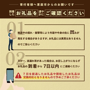 『定期便：全7回』黒ラベル500ml×24本【300050313907】