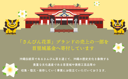 さんぴん茶 さんぴん花茶 PET（525ml×24本） 