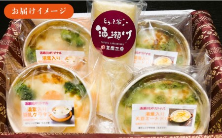 【お中元対象】【湯葉を贅沢使用！】湯葉三昧セット（豆乳グラタン×2＋大豆ミートドリア×2＋湯葉60g1枚） 糸島市 / 酒瀬川 [AZJ009]