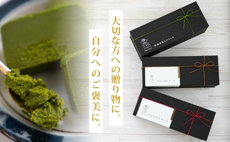 贅沢なテリーヌ3本食べ比べセット(抹茶・ほうじ茶・ショコラ)・A168