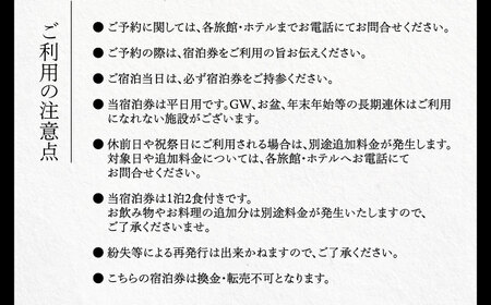 宿泊利用券 嬉野温泉松コース NAD002 宿泊 観光 温泉