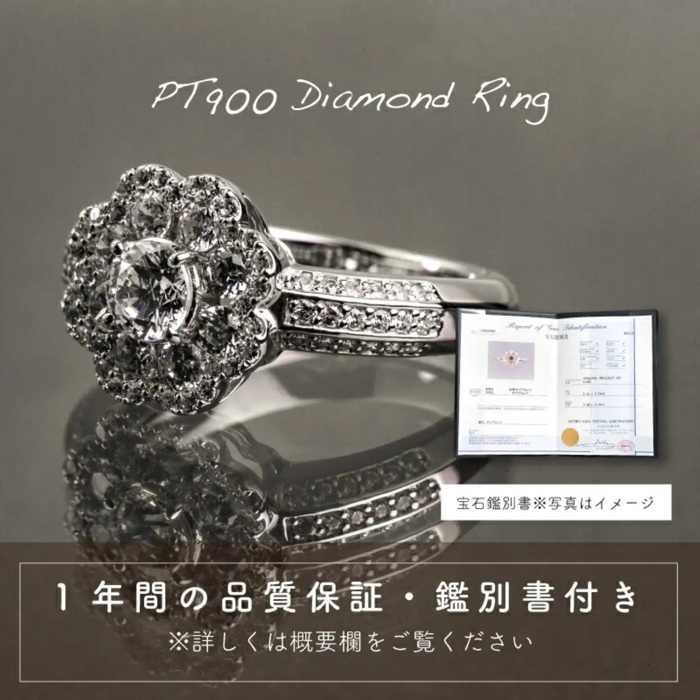 【ダイヤモンドリング　】 pt900 1.04ct（RP_MR-001）｜山梨県 都留市 ジュエリー ダイアモンド 記念日 プレゼント ギフト 贈答 アクセサリー 甲州織物 ケース付き ケース付きアクセサリー 保証書付き 鑑別所付き ジュエリーケース付　指輪 リング