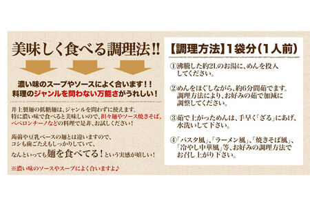 低糖麺 7入 (H057126)