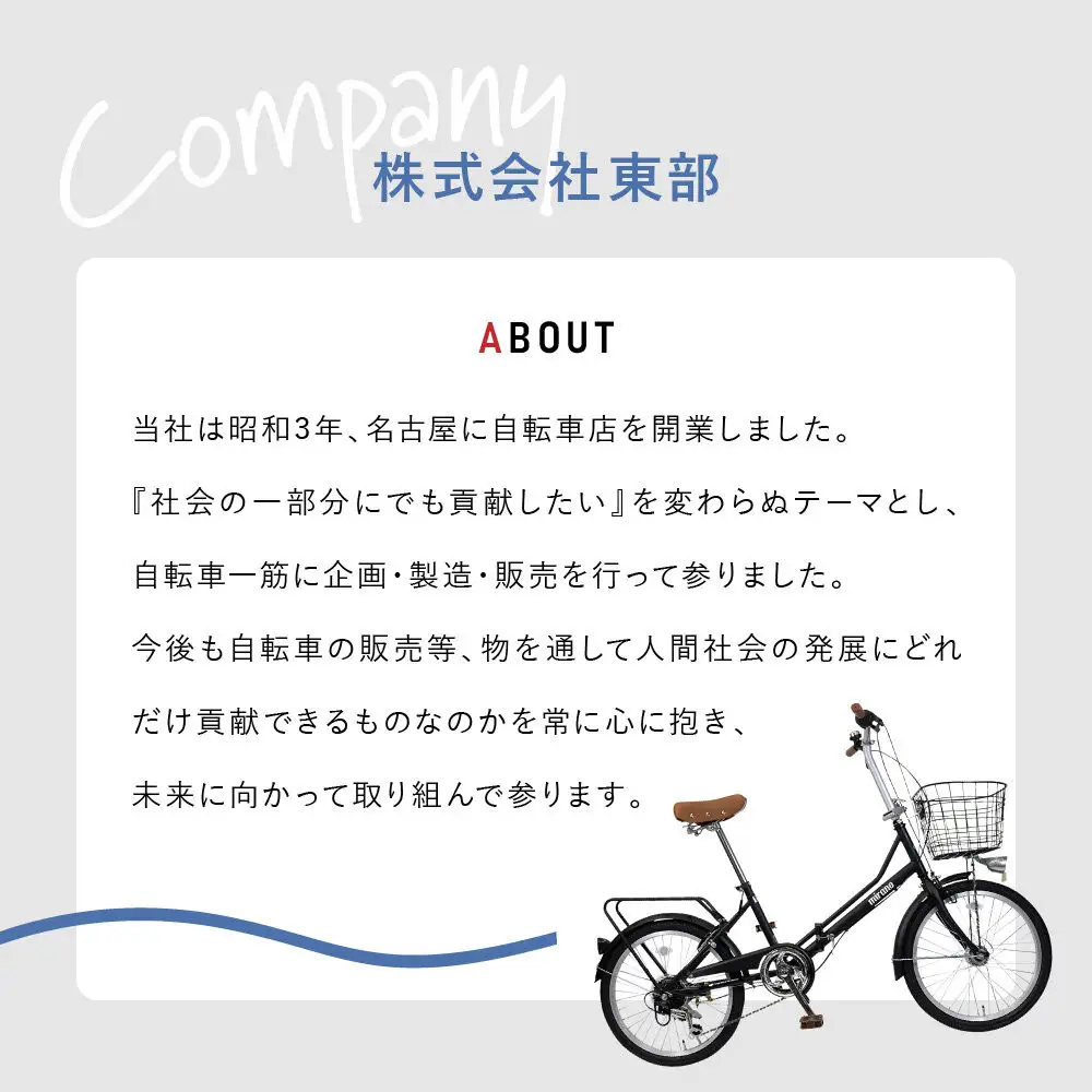 【ホワイト】防災対応・フル装備付き２０型折り畳み自転車