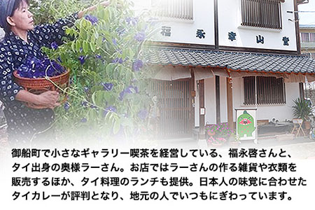 御船町 アンチャンティー 3袋(1袋5パック入り)
