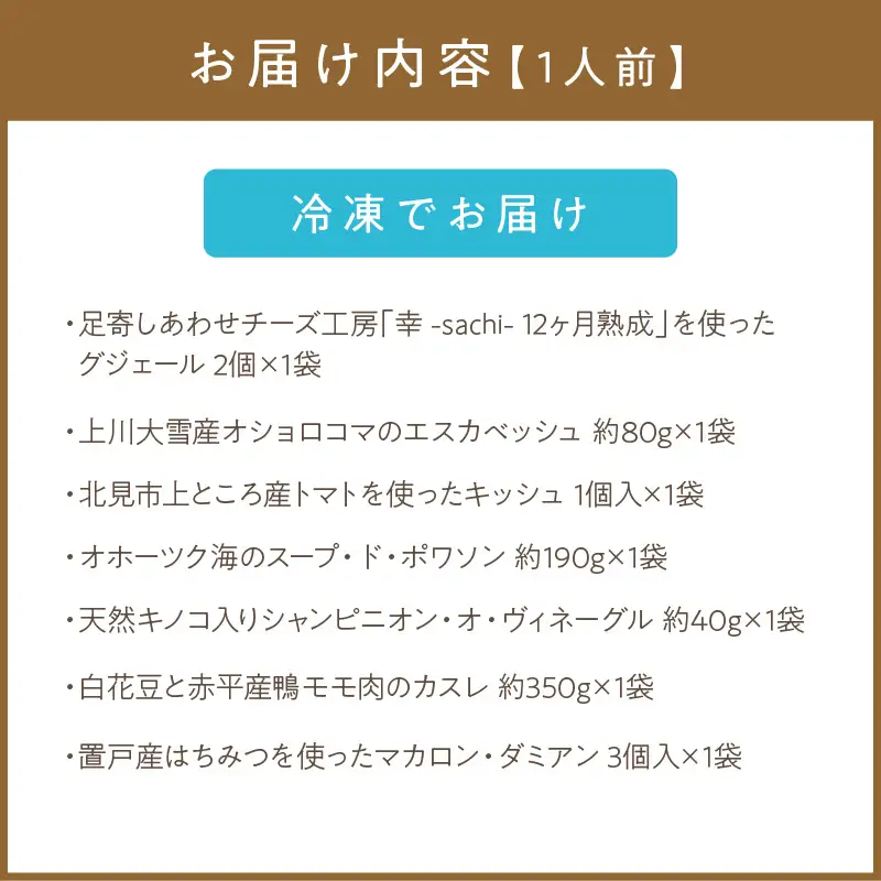 《14営業日以内に発送》白花豆と赤平産鴨モモ肉のカスレディナーセット 1人前 ( 北海道 北見市 鴨肉 ディナー ふるさと納税 フレンチ ジビエ )【140-0045】