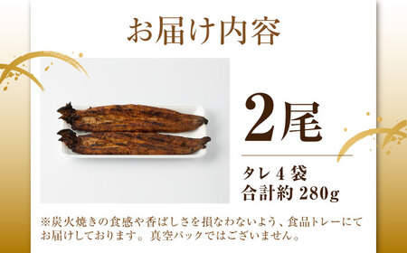 うなぎ うなぎ蒲焼き 2尾 NAK004