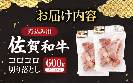 牛肉切り落とし 600g NAC003 牛肉
