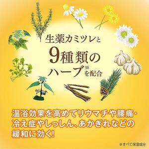 【医薬部外品】薬用生薬浴常備浴