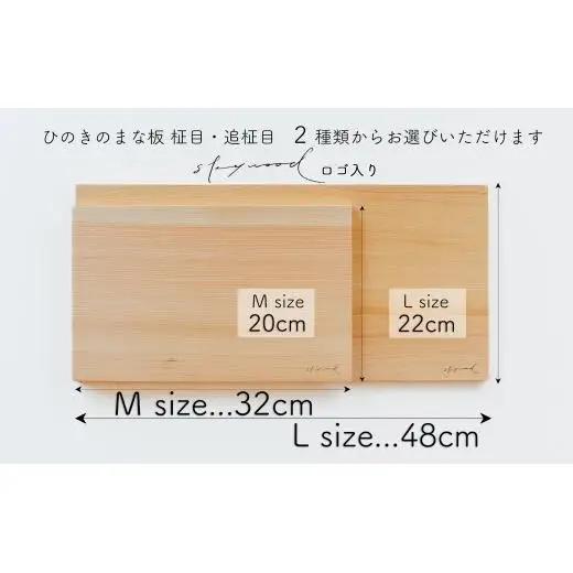 ひのき 一枚板 まな板 【柾目・追柾目】Mサイズ 32cm 天然木 国産 奥吉野桧 ヒノキ カッティングボード プレート テーブルウェア キッチン 台所 家事 料理 
