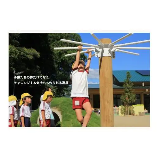 木製 くるくるうんてい 高さ調整40cm～160cm 防腐加工済 国産材 環境配慮 外遊び 屋外 アスレチック 遊具 公園 ウッドウォームズ 奈良県 下北山村