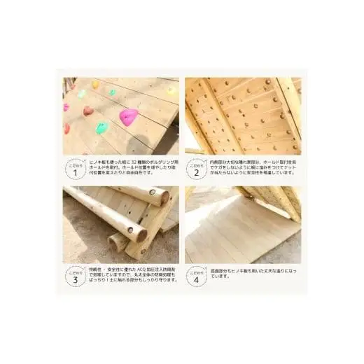 木製 ウッドマウンテン（ボルダリングタイプ）無塗装 防腐加工済 国産材 環境配慮 外遊び 屋外 アスレチック 遊具 公園 ウッドウォームズ 奈良県 下北山村