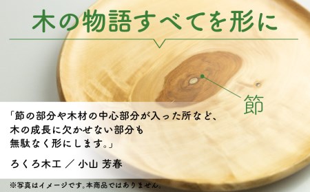 【訳あり】お皿 木製皿 栃ノ木寄木ウッドプレート30cm アウトレット[Q1463]