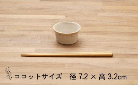 【美濃焼】ティーク アイボリー 大皿 取り皿 ココット 食器セット（各4点合計12点）【うつわやさんカネ忠】食器 プレート カップ 盛り皿 ケーキ皿 取り皿 小鉢 副菜鉢 デザートカップ おしゃれ レンジ対応 食洗機対応 送料無料 [MBO031]