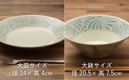 【美濃焼】フロリダ ブルー＆グリーン 取り皿 小鉢 カレー皿 大皿 大鉢 食器セット（各2点合計10点）【うつわやさんーカネ忠】 食器 プレート ボウル  皿 美濃焼 ソーサー お皿 中皿 さら おしゃれ キッチン用品 プレート 小皿 ケーキ皿 国産 日本製 国内産[MBO035]
