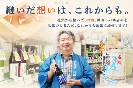 山陰浜田で大人気！ 環日本海 純米大吟醸「水澄みの里」 酒 お酒 純米 大吟醸 純米大吟醸 地酒 ご当地 日本酒 山田錦 清酒 【026_2025】