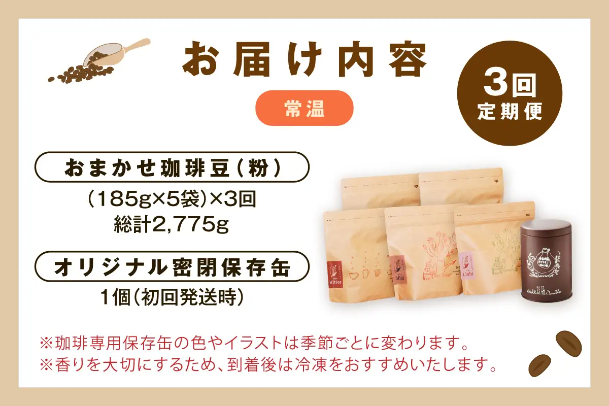 スローな浜田で焙煎をした珈琲（925g×3回の定期便） 定期便 3回 コーヒー コース 定期便 ドリップ 自家焙煎 こだわり バレンタイン ホワイトデー 豆 粉 自家焙煎【023_1927】