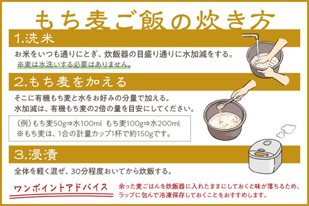 有機JAS認証 島根県産 有機もち麦 500g×3 1.5kg 国産 もち麦 1.5キロ 特産品 食品 【149_1428】