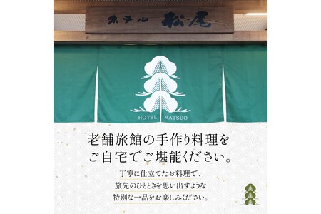 浜田産のどぐろ付懐石料理！ペア宿泊プラン（一泊二食）【ホテル松尾】 宿泊 宿 ホテル 出張 駅前 好立地 おもてなし ペア 利用券 観光 お祝い 宿泊券 イベント 旅行 体験 チケット【167_1476】
